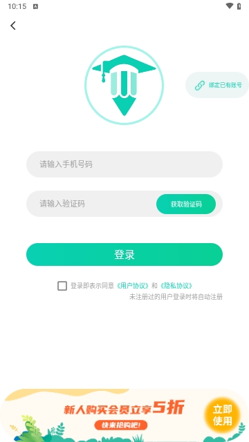 小蜡笔锁屏手机版