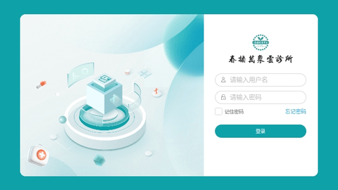 春播万象云诊所官方版