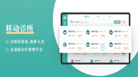 春播万象云诊所官方版