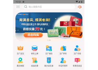 交广领航2024最新版