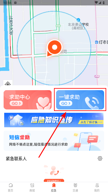 交广领航2024最新版