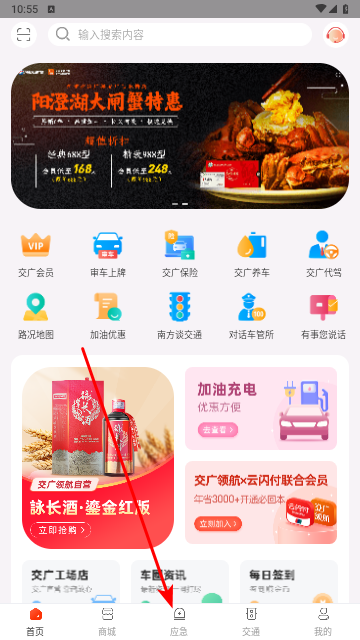 交广领航2024最新版