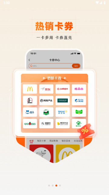 裕福商城官方版