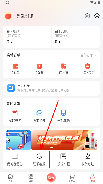 裕福商城官方版