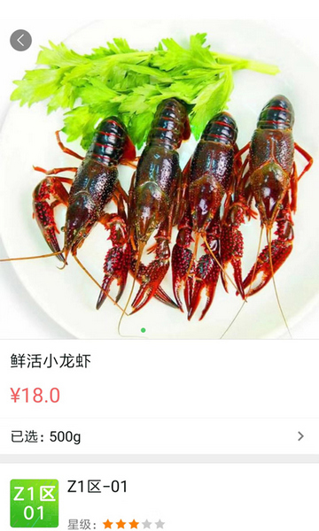 富城生鲜2024最新版
