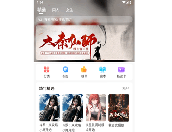 火文小说2025最新版