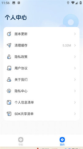 实况导航地图最新版