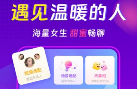 心相依聊天交友约会官方版