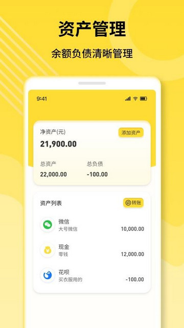 乖猪记账app最新版