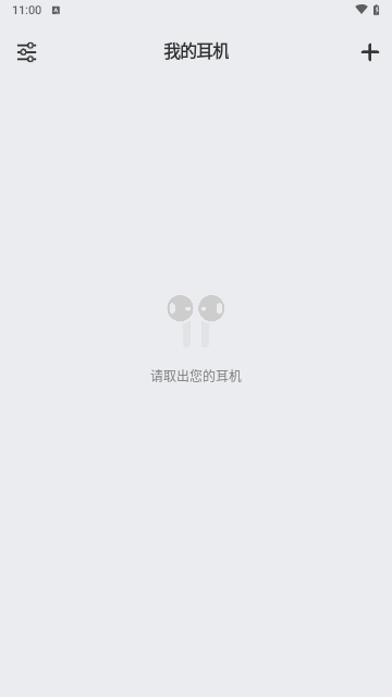 原声耳机手机版