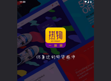 热物官方版