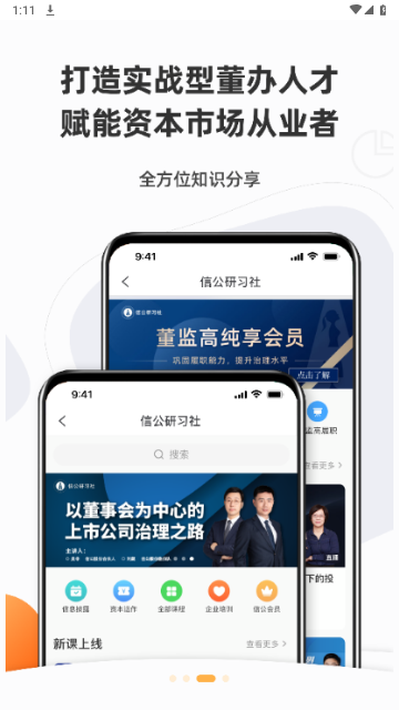 信公小安2024最新版