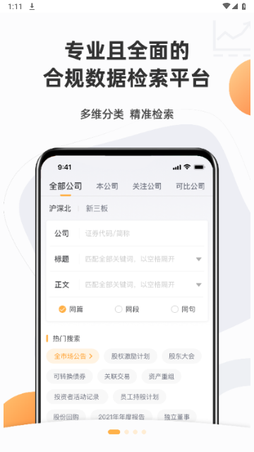 信公小安2024最新版