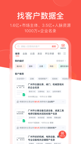 开单果最新版