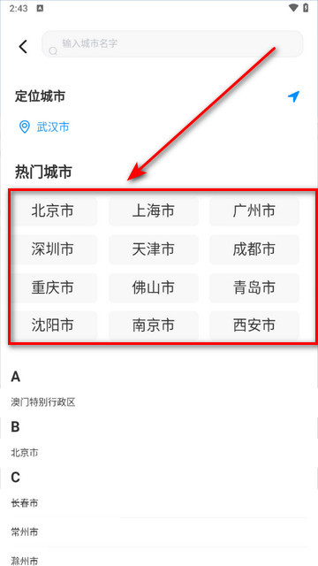 实时地铁出行app手机版
