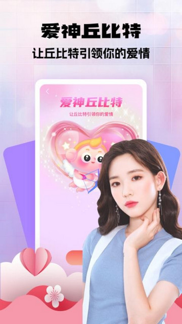 心聊交友app最新版