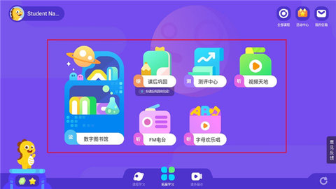 VIPKID学习中心手机版