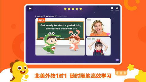 VIPKID学习中心手机版