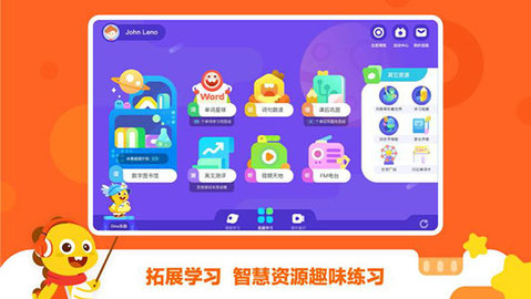 VIPKID学习中心手机版