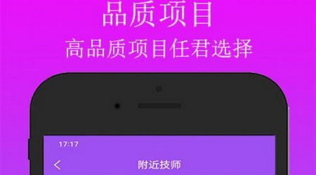 欢乐上门按摩app最新版