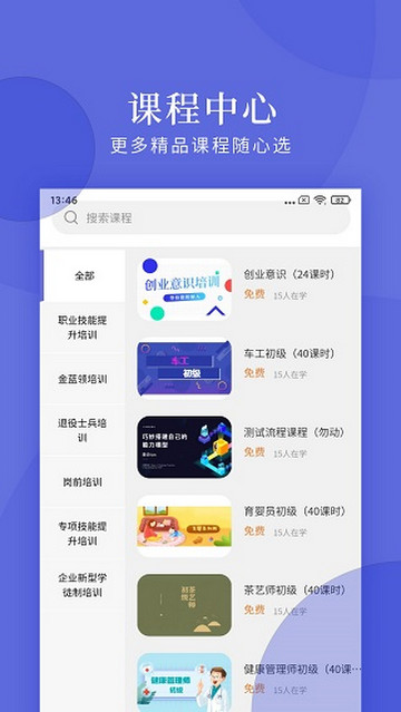 亿知林最新版