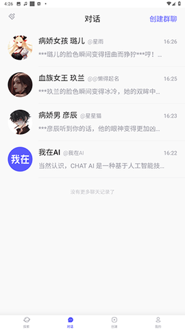 我在AI手机版