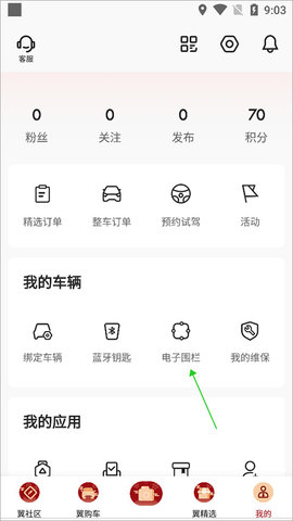 凯翼汽车安卓版