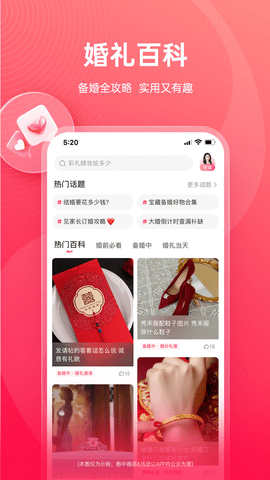 婚礼纪2025最新版