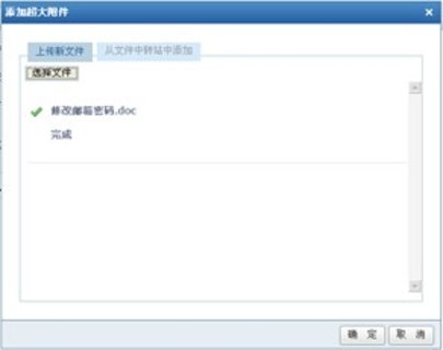 中科院邮箱安卓版