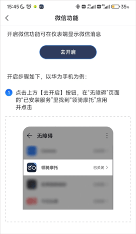领骑摩托2025最新版