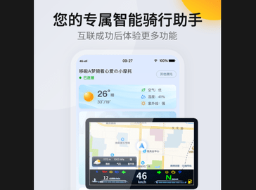 领骑摩托2025最新版