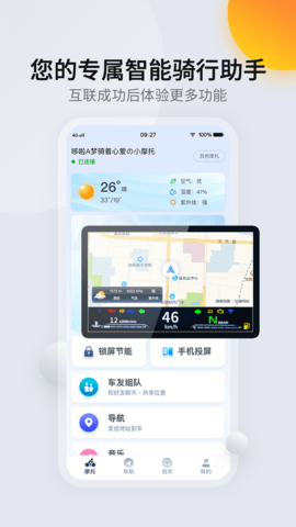 领骑摩托2025最新版
