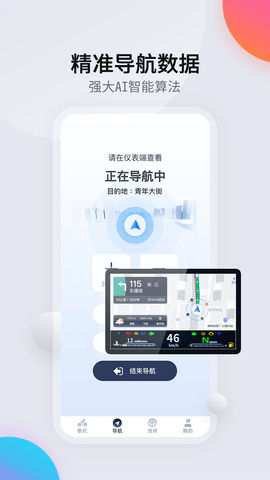 领骑摩托2025最新版