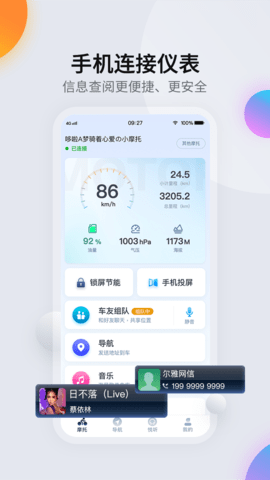 领骑摩托2025最新版