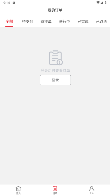 曹操跑腿2024最新版