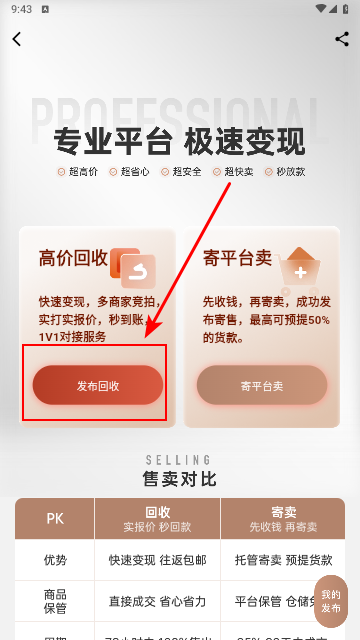 万表二手表2025最新版