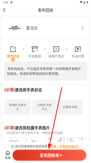 万表二手表2025最新版