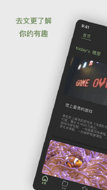 去文官方版