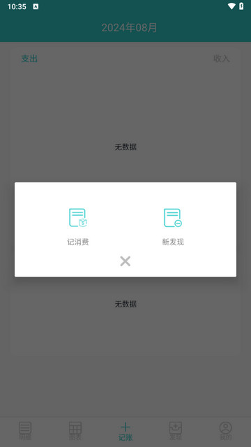 喵喵账密2024最新版