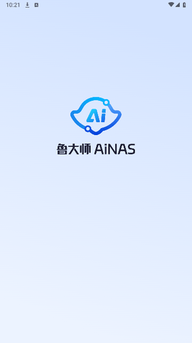 鲁大师AiNAS最新版