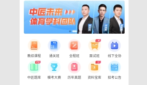 中匠未来2024最新版