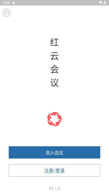 红云会议官方版