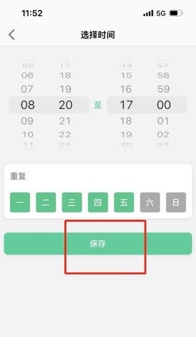 安全守护2最新版