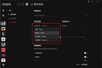 Oopz最新版