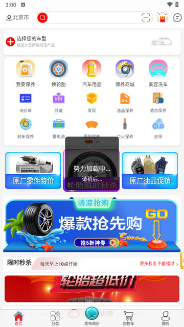 小配养车2024最新版