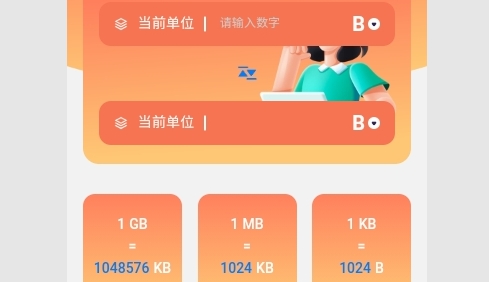 晨曦流量助手安卓版