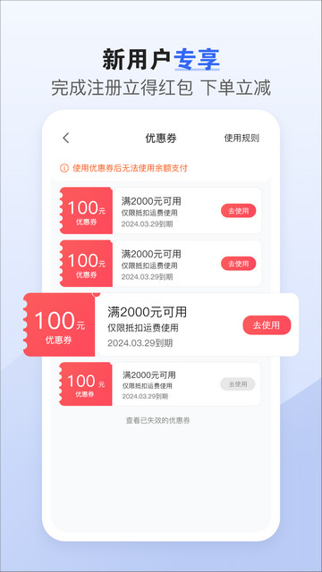 车拖车汽车托运app