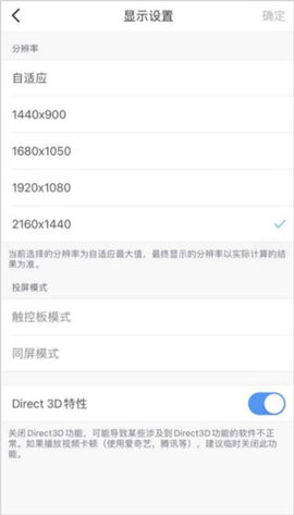 天翼云电脑2025最新版