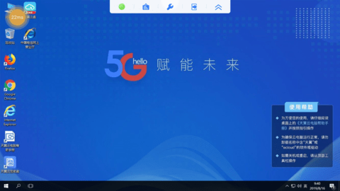 天翼云电脑2025最新版
