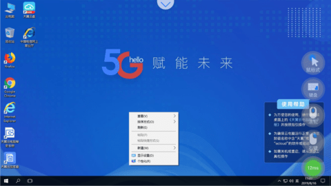 天翼云电脑2025最新版